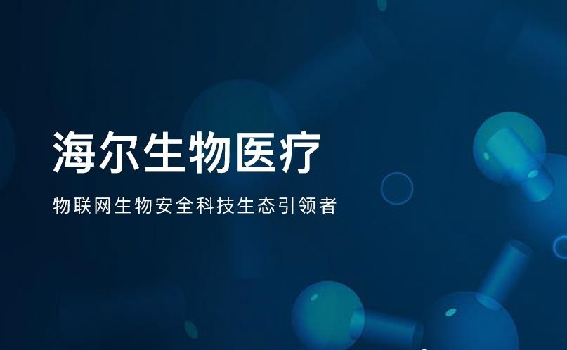 生物醫療app開發案例