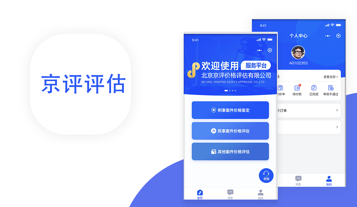 評(píng)估小程序開(kāi)發(fā)