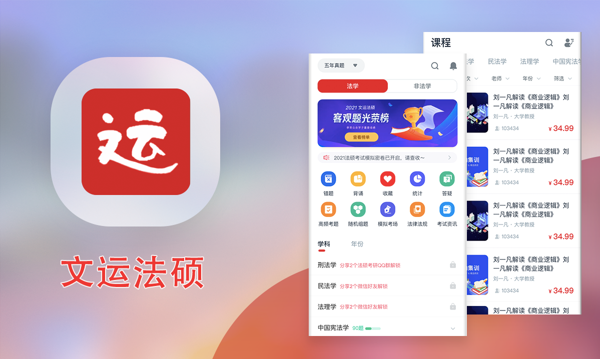 在線學(xué)習(xí)考試app開(kāi)發(fā)