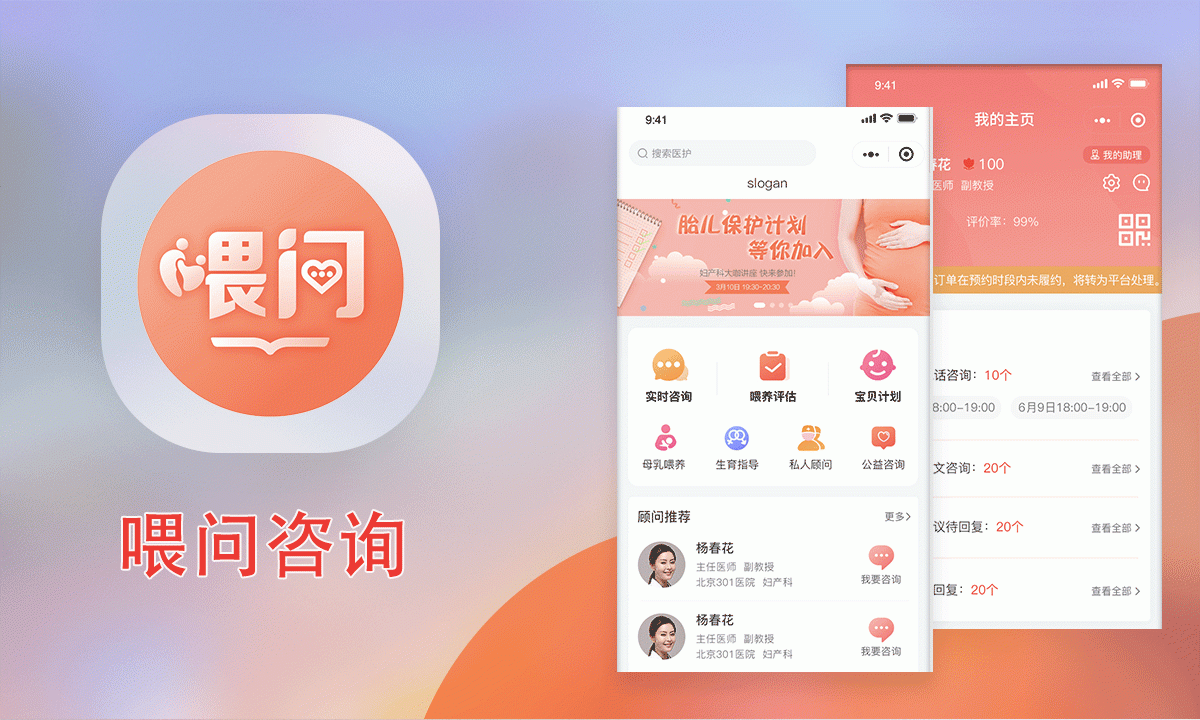 母嬰小程序開(kāi)發(fā)