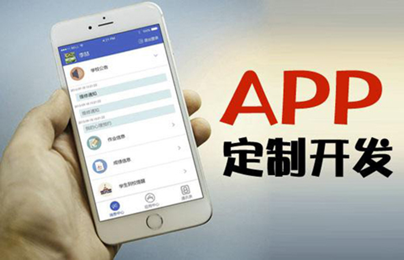 app開發,app開發公司,安卓app開發,app軟件開發公司