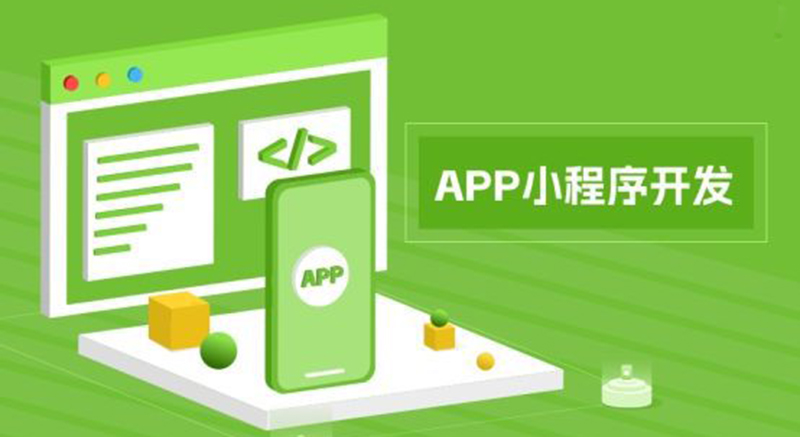 app開發(fā),app定制,app設(shè)計(jì),app開發(fā)公司